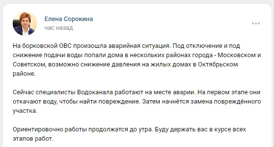 Запись ВКонтакте